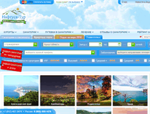 Tablet Screenshot of naftusia.ru